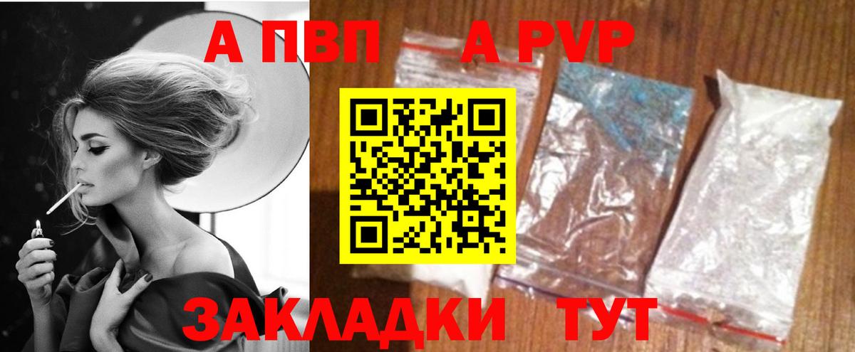 Альфа ПВП СК КРИС Зеленодольск