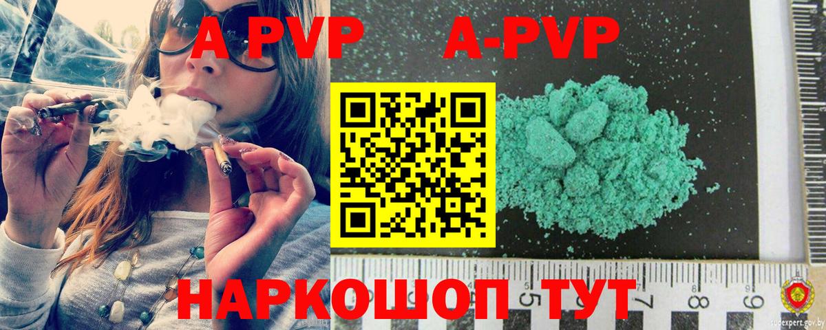 Alpha-PVP Crystall  Вход с VPN  Зеленодольск  A-PVP СК 