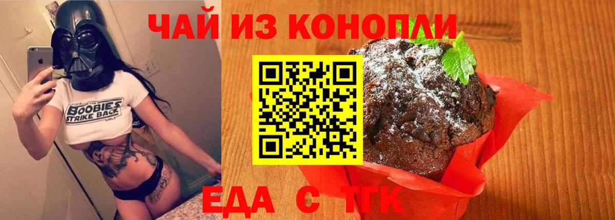 Canna-Cookies конопля  Вход с VPN  Зеленодольск 