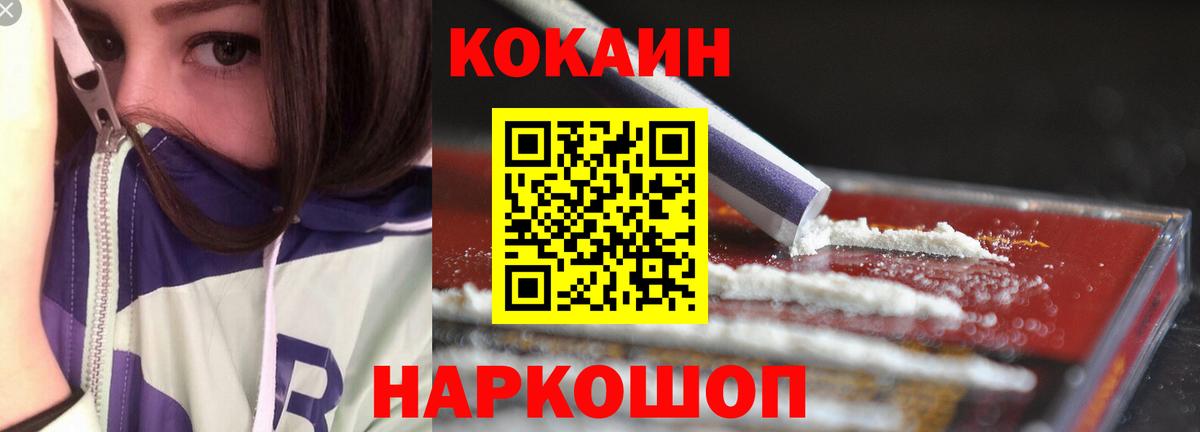 Кокаин 97%  Вход с VPN  Зеленодольск 