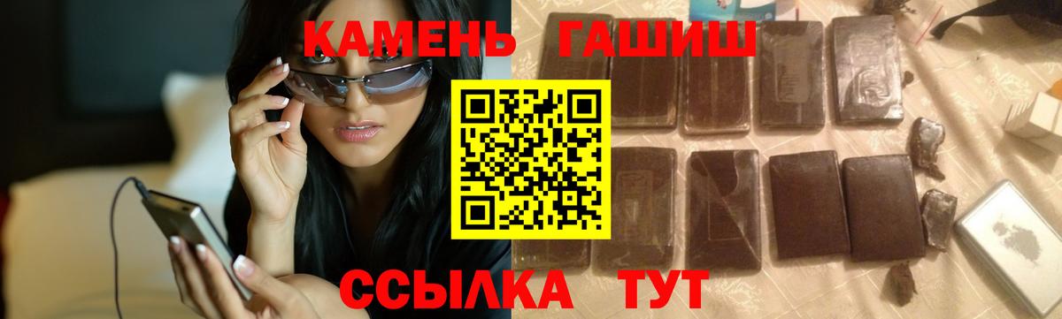 ГАШИШ 40% ТГК  Вход с VPN  ГАШИШ индика сатива  Зеленодольск 