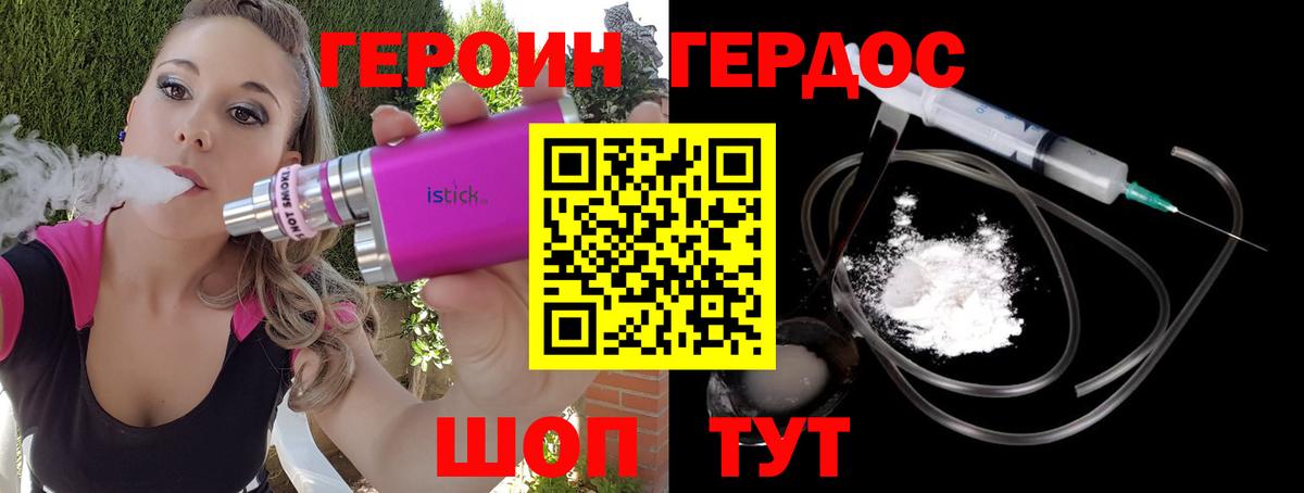 Зеленодольск  ГЕРОИН Афган  Вход с VPN 