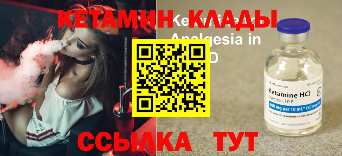 Кетамин ketamine  Вход с VPN  Зеленодольск  КЕТАМИН VHQ 