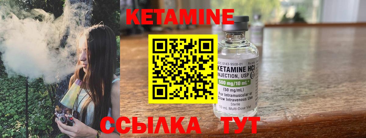 Кетамин ketamine Зеленодольск