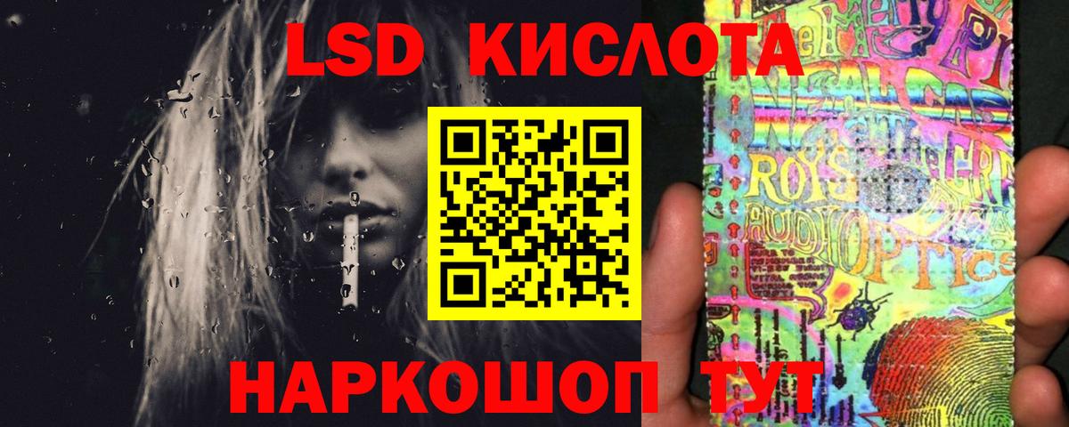 Зеленодольск  LSD-25 экстази кислота  Вход с VPN 