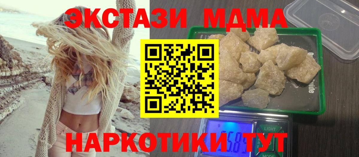 Зеленодольск  MDMA VHQ  МДМА  Вход с VPN 
