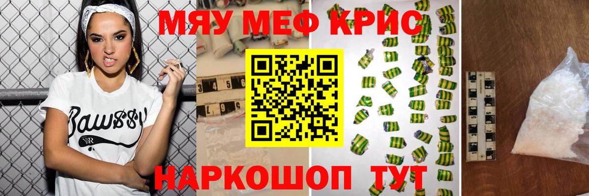 МЕФ  OMG сайт  МЯУ-МЯУ кристаллы  Меф  Вход с VPN  Зеленодольск  Мефедрон мяу мяу 