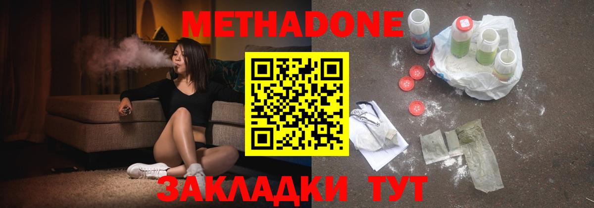 Метадон белоснежный  Вход с VPN  Метадон мёд  Зеленодольск 