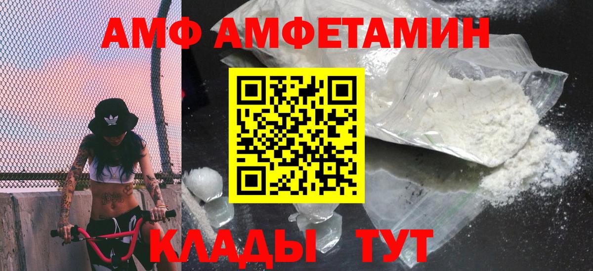 МЕТАМФЕТАМИН витя Зеленодольск