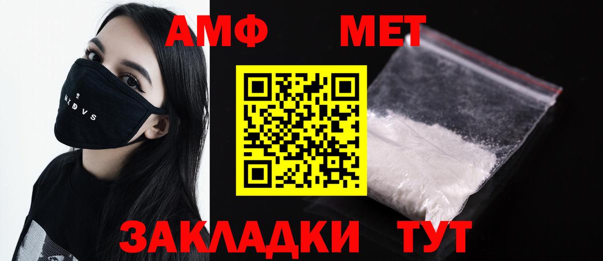 МЕТАМФЕТАМИН винт  Метамфетамин  Вход с VPN  Зеленодольск  МЕТАМФЕТАМИН винт 