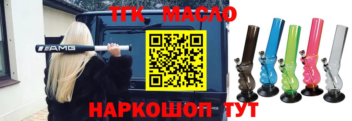 Дистиллят ТГК концентрат  Вход с VPN  наркошоп  Зеленодольск 