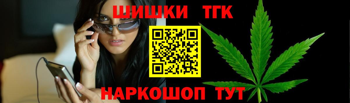 Зеленодольск  Бошки Шишки план  Каннабис THC 21%  Вход с VPN  Каннабис сатива 